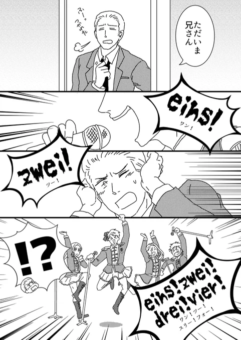 今年は東西再統一記念日の方じゃなくてルッツ誕漫画でお祝いします〜🎂
弟のことになると団結するGER48
兄さん達からいっぱい愛されて…!
#ルートヴィッヒ誕生祭2022
#隊長生誕祭2022 