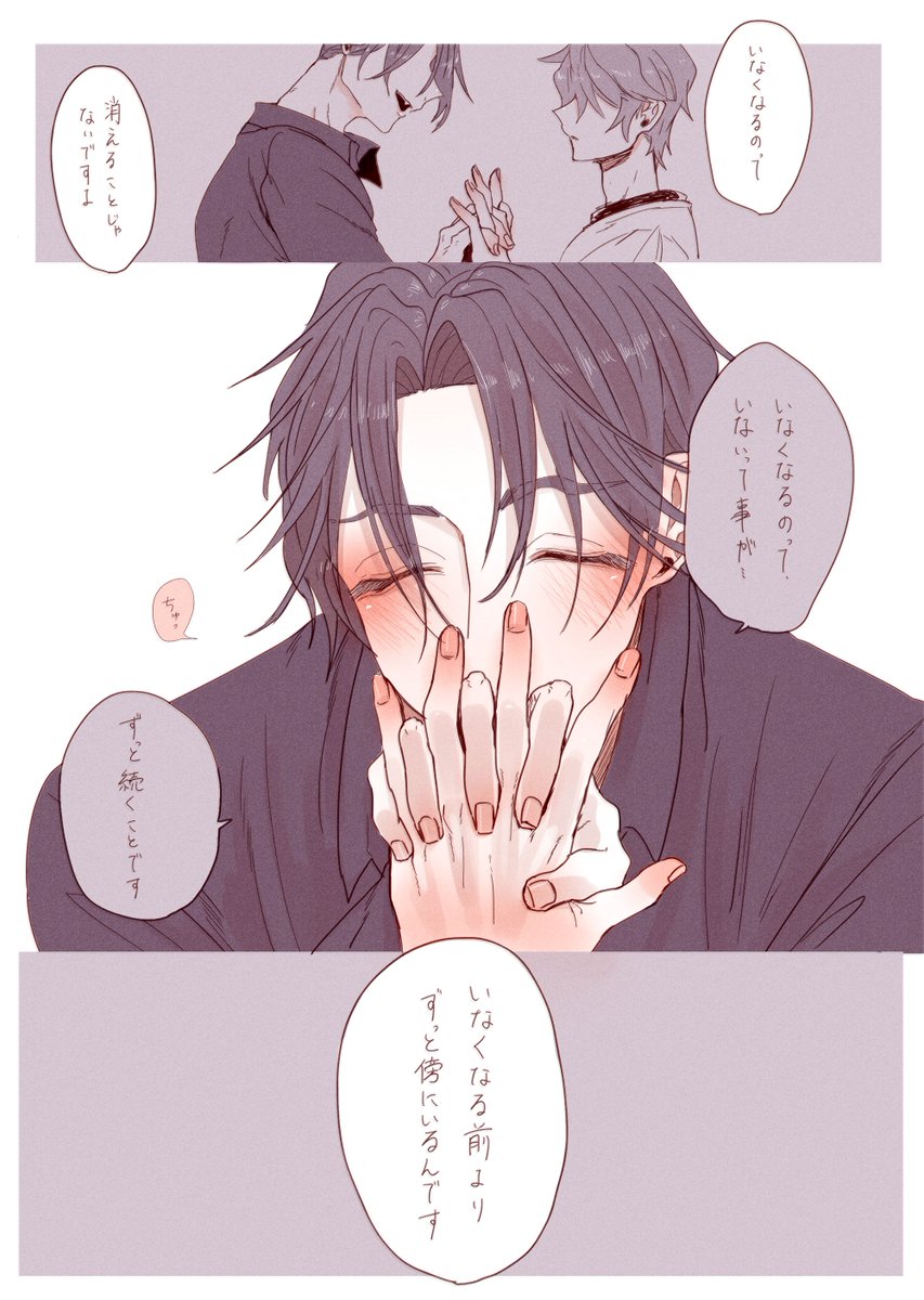 あまおせ。 