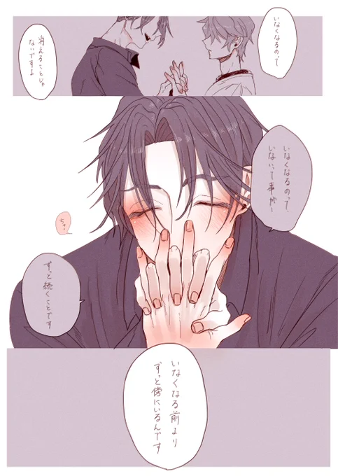 あまおせ。 
