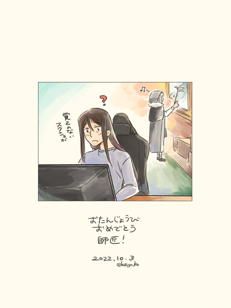お誕生日おめでとう~🎉
#ウェイバー・ベルベット生誕祭2022
#ロード・エルメロイII世生誕祭2022