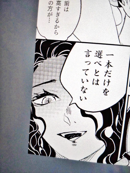 女に生まれ変わった無は人間だけど、悪い笑みは鬼の顔になる 