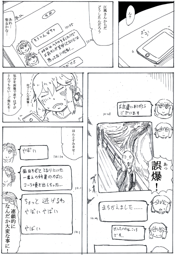 この辺 