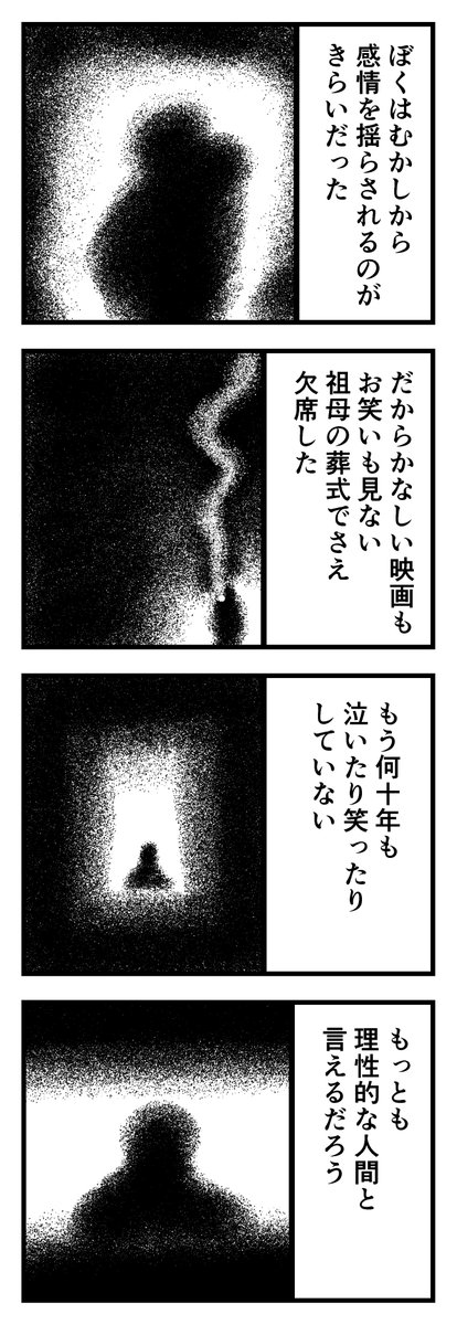 1億年後のミュージック(1/3)
 #漫画が読めるハッシュタグ 