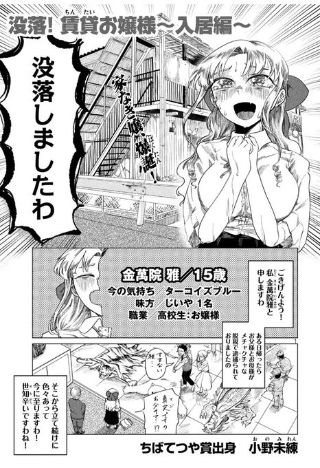 【報告ですわ】
今日発売の週刊ヤングマガジンに短い読み切りを載せていただいております!下のリンクからも読めるのでよかったらどうぞ!1ページ目が全てです!
https://t.co/uYuY1DQW9D 