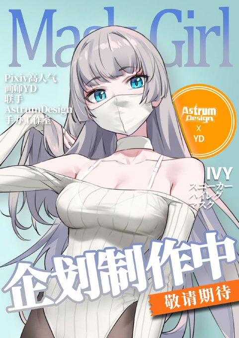 コスプレイヤーENMYO(银兔)のTwitter画像32