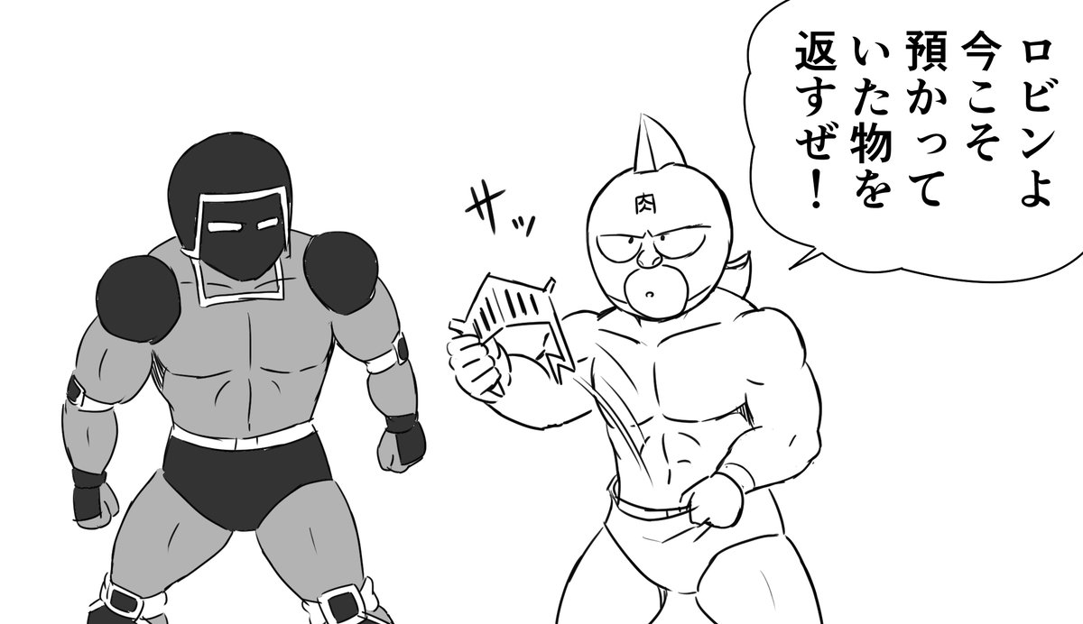 ロビンのマスクのひさし部分ネメシス戦の後にキン肉マが持っていたはずだけど今つけているマスクが新品では無いということは復活した後一旦イギリスにもどって当時のマスクにとりかえてきてたのかもw 