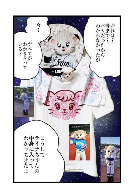 #ライナかわいい 