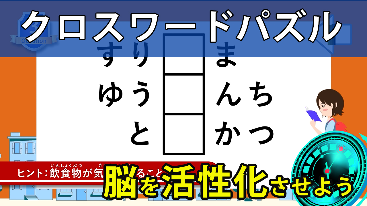 脳トレクイズ おしえてちゃん Oshietechan Twitter