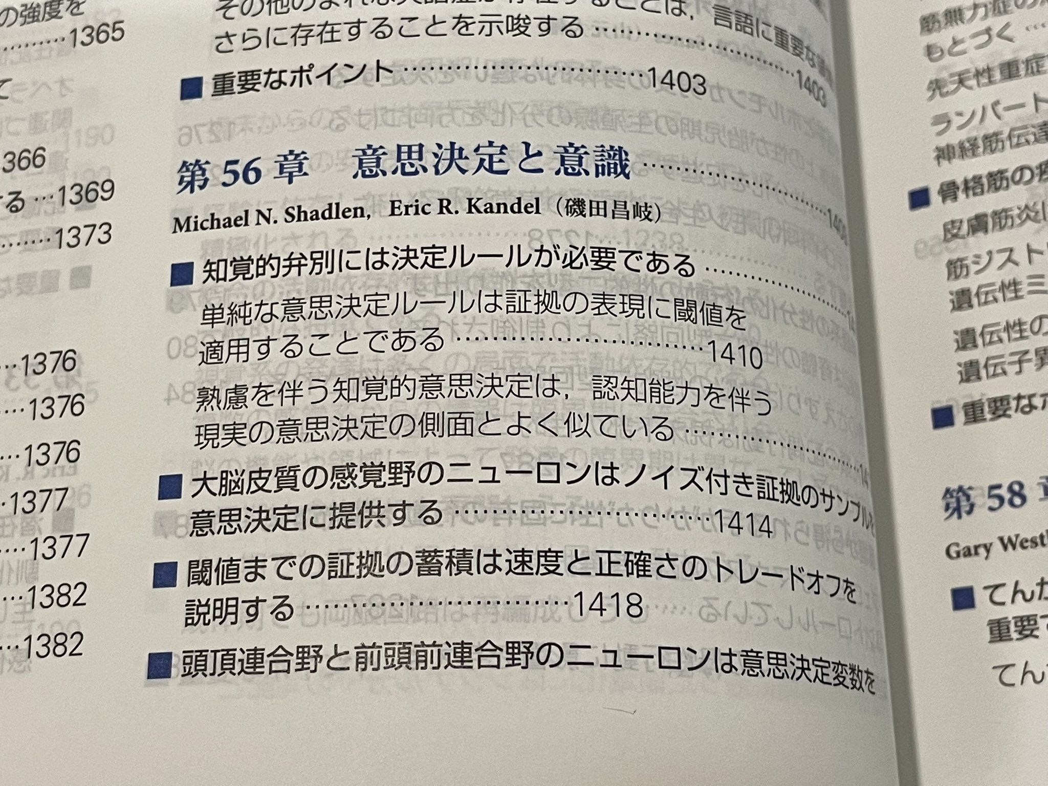 カンデル神経科学 第2版 健康・医学 カンデル神経科学 第2版 健康・医学
