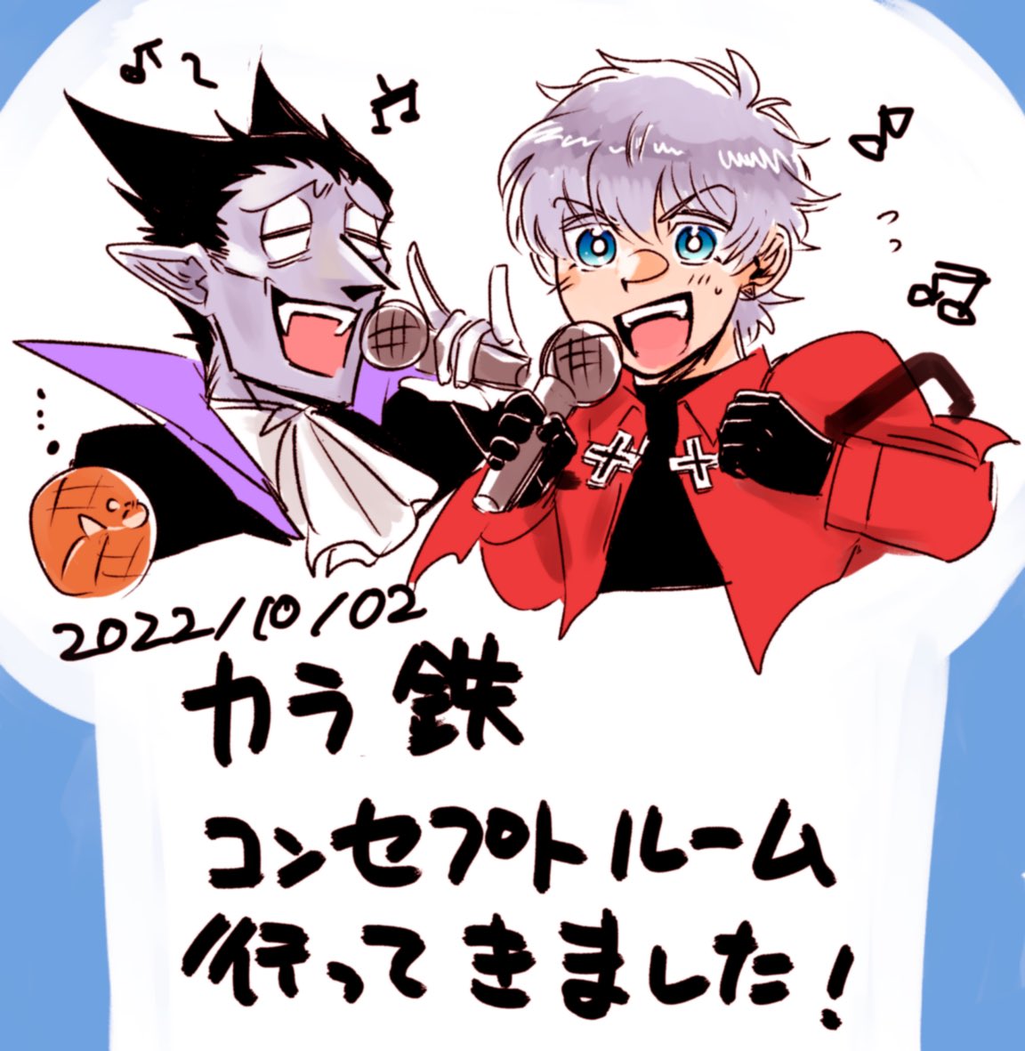 楽しかったです! 