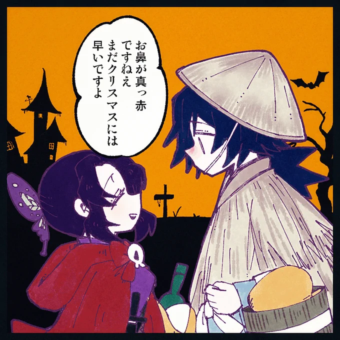 ぎゆしの 