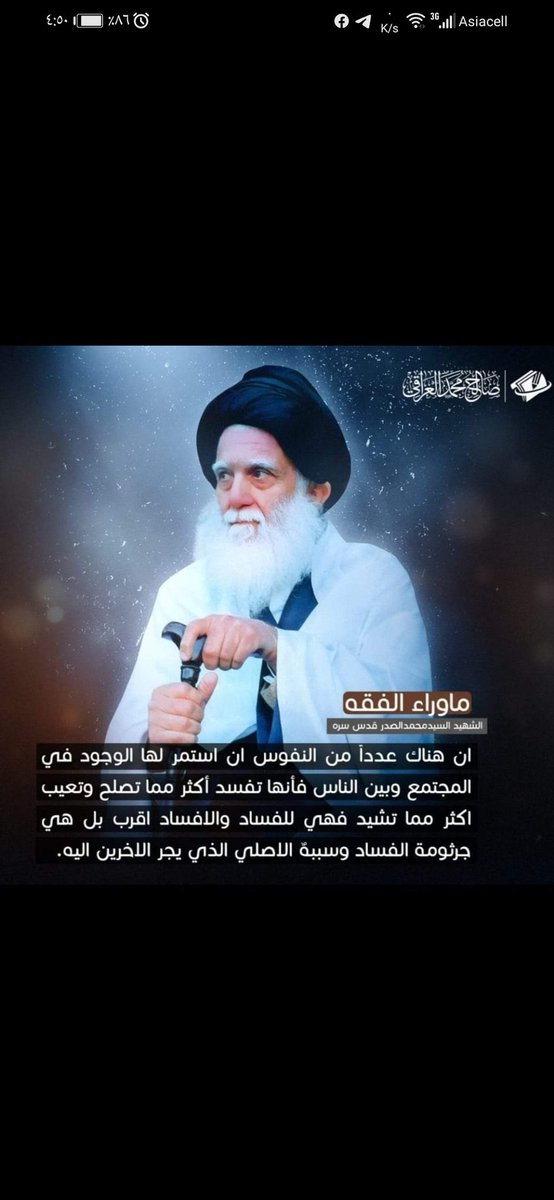NoneIraqi's tweet photo. #الا_السيد_محمد_الصدر https://t.co/FgVgp9Flpv