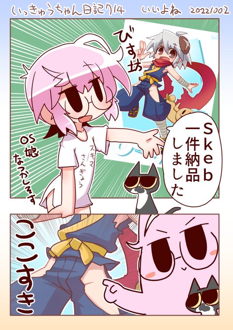 いっきゅうちゃん日記714 いいよね #漫画 #いっきゅうちゃん #日記漫画 #絵日記 https://t.co/g6kMvgmxCp 