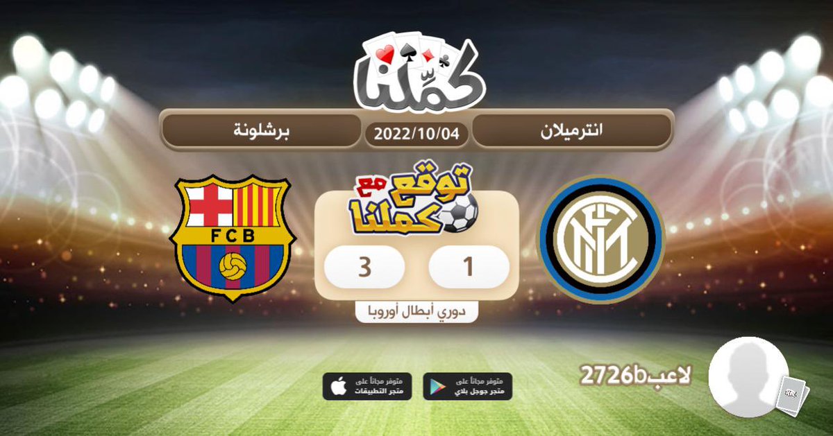 imsh_12's tweet photo. فوز برشلونه
@Kammelna #برشلونة_انترميلان #توقع_مع_كملنا https://t.co/FIeXi6Ln8i