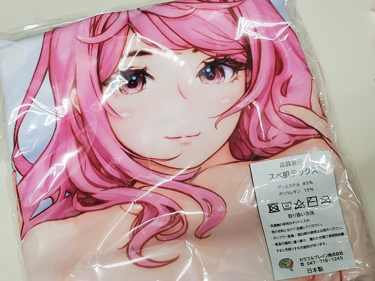 真悠さん抱き枕カバーもふんわりと可愛いのでぜひお迎えしてあげてください〜💝 