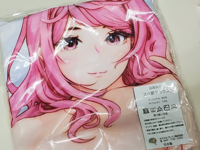 真悠さん抱き枕カバーもふんわりと可愛いのでぜひお迎えしてあげてください〜💝 