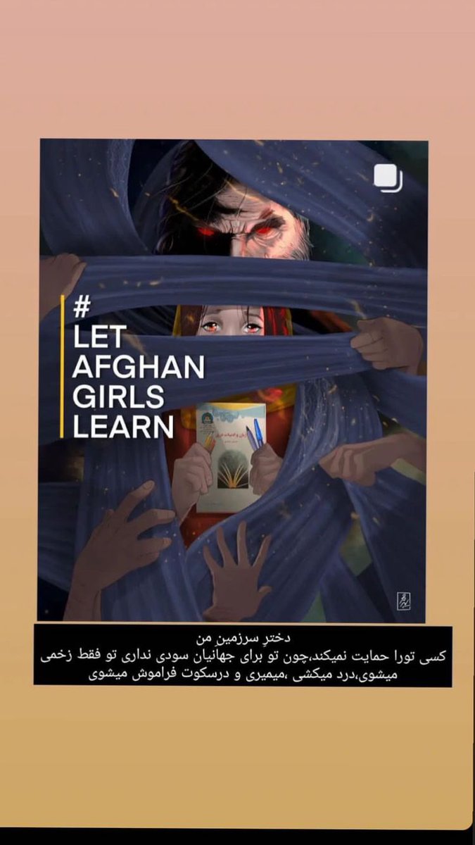 nilashirzad's tweet photo. دخترِ سرزمین من کسی تورا حمایت نمیکند،چون تو برای جهانیان سودی نداری؛تو فقط زخمی میشوی،درد میکشی،میمیری و در سکوت فراموش میشوی.🇦🇫
#Afghanistan
#FreeAfghanistan
#StopHazarzaGenocide
#stoprasism
#stopdictator
#afghanistanwomen
#Afghanistanboys
#Afghangirls https://t.co/h2HU8XgNsB
