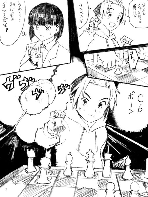 アナルのチェス 