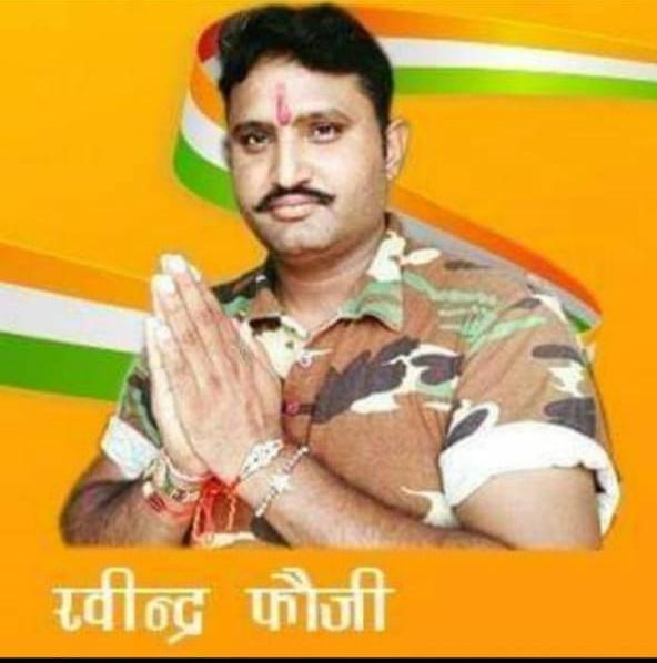 Ravindra_Fouji's tweet photo. #मोदीवीर_2024
सभी भाइयों का धन्यवाद आज जो टि्वटर ट्रेंड में 
 जिन्होंने हमारा साथ दिया और आगे भी इसी तरह साथ देते रहे एक दूसरे से जुड़ते रहे और 2024 मोदी जी को कुर्सी से उतारने के लिए तैयार रहो https://t.co/4wR40Fldsi