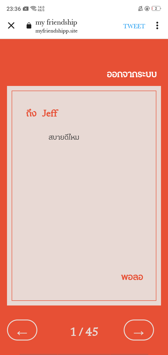 สบายดีมากครับ แต่ใครนะ555555