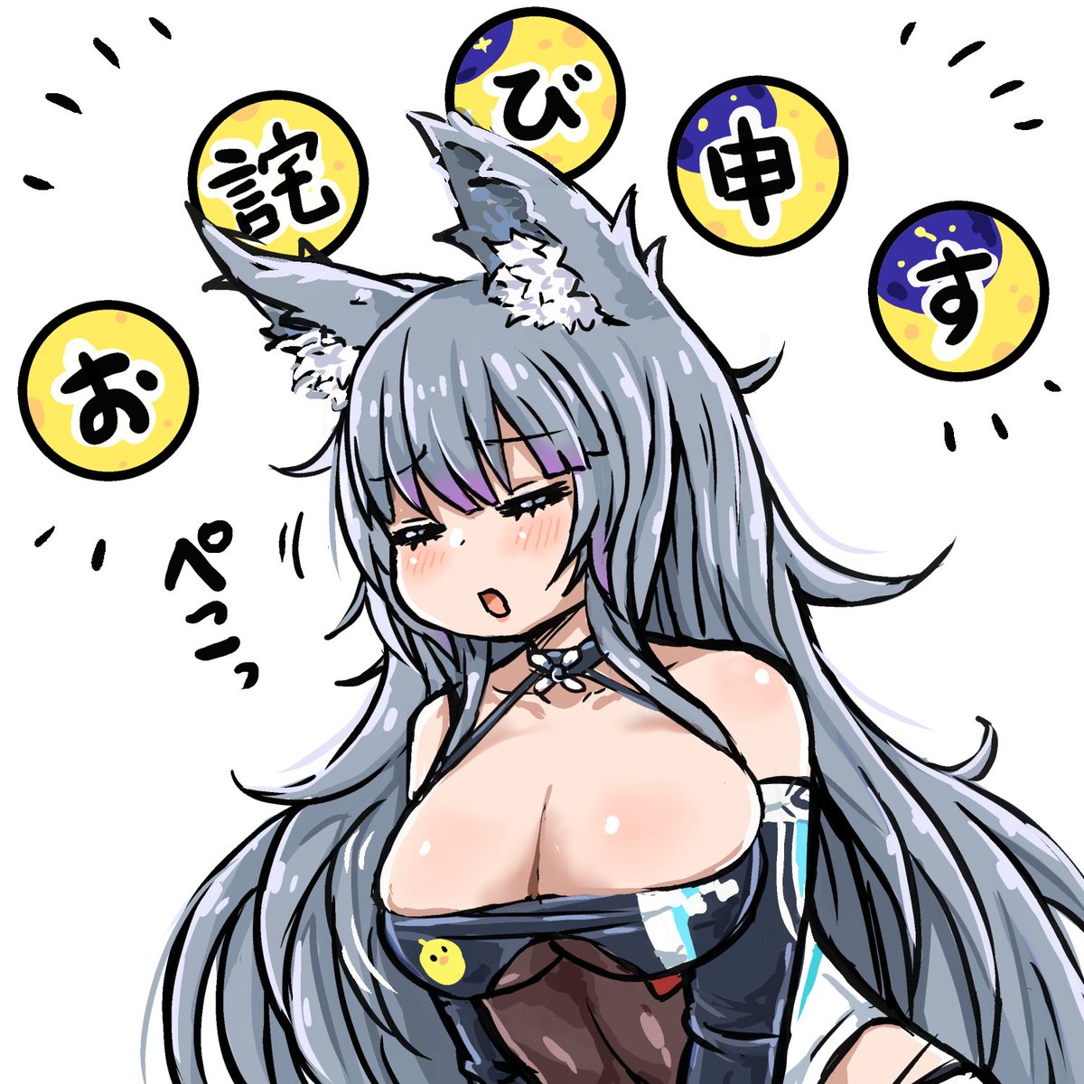 お詫び申す…
#アズールレーン 