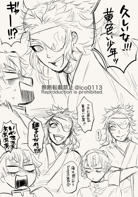 🔥さんと⚡️君の落書き 