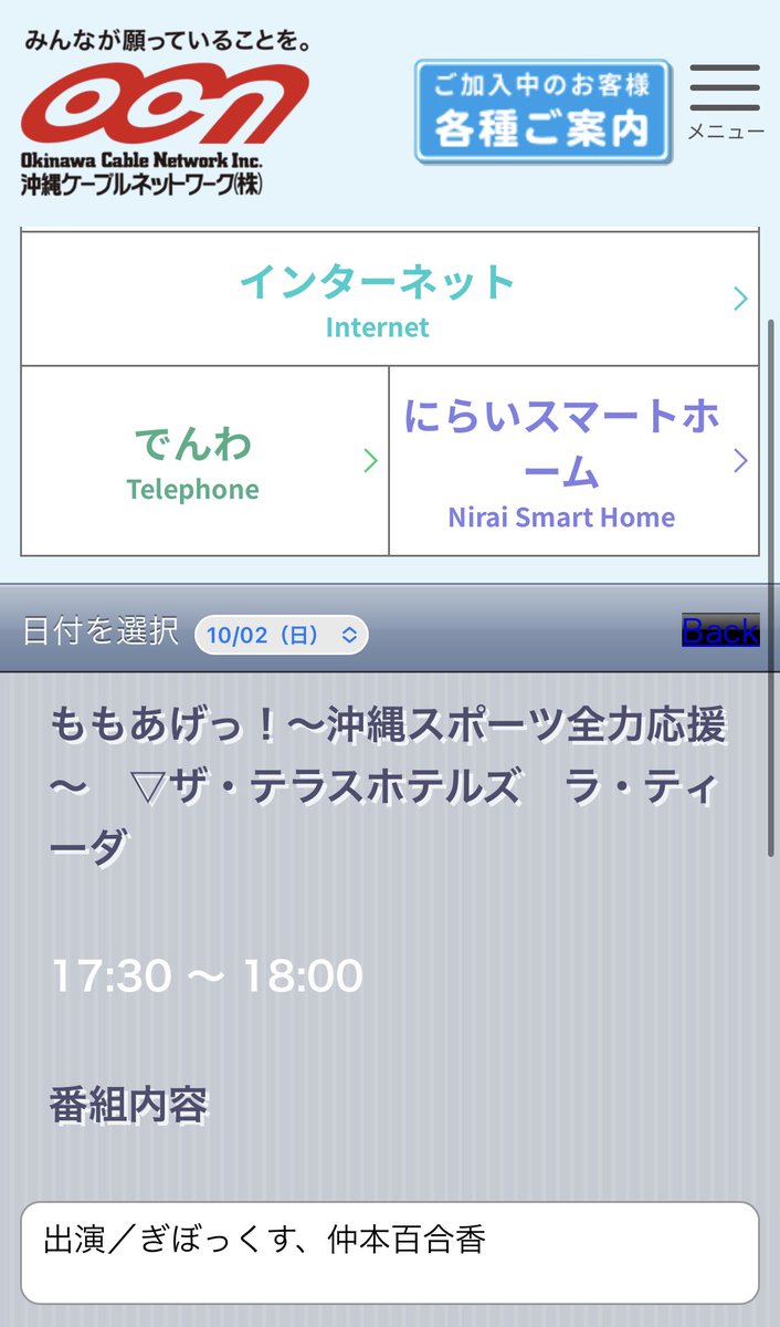 ok_chuzan's tweet photo. 【お知らせ🌺】沖縄のケーブルネットワークTV・OCNさんで放送中のバラエティTV番組「#ももあげっ！」

10月エンディングテーマに #ちゅうざんBAND の「オキナワ」MVがタイアップ決定！初回は10/2(日)23:55~放送回から流れたそうです😊

毎週観てねー✌︎
https://t.co/iAPOwoDxo7
#沖縄 #ocn #ももあげ https://t.co/QHsysBJetg