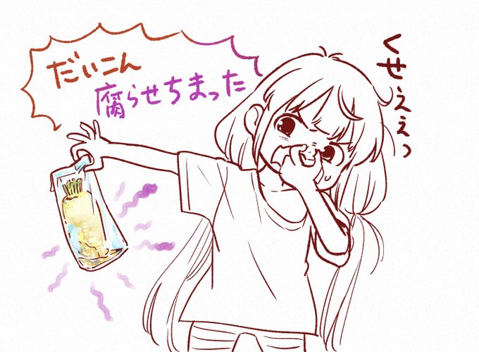 部屋、何かにおうなと思ったら 