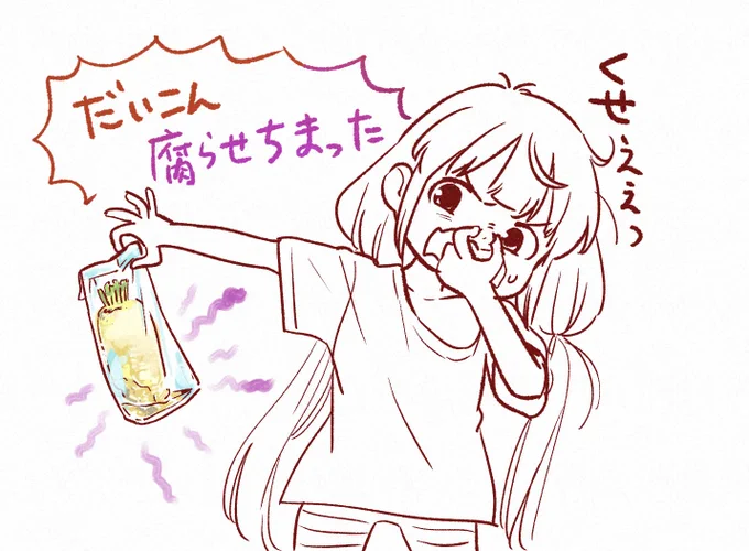 部屋、何かにおうなと思ったら 