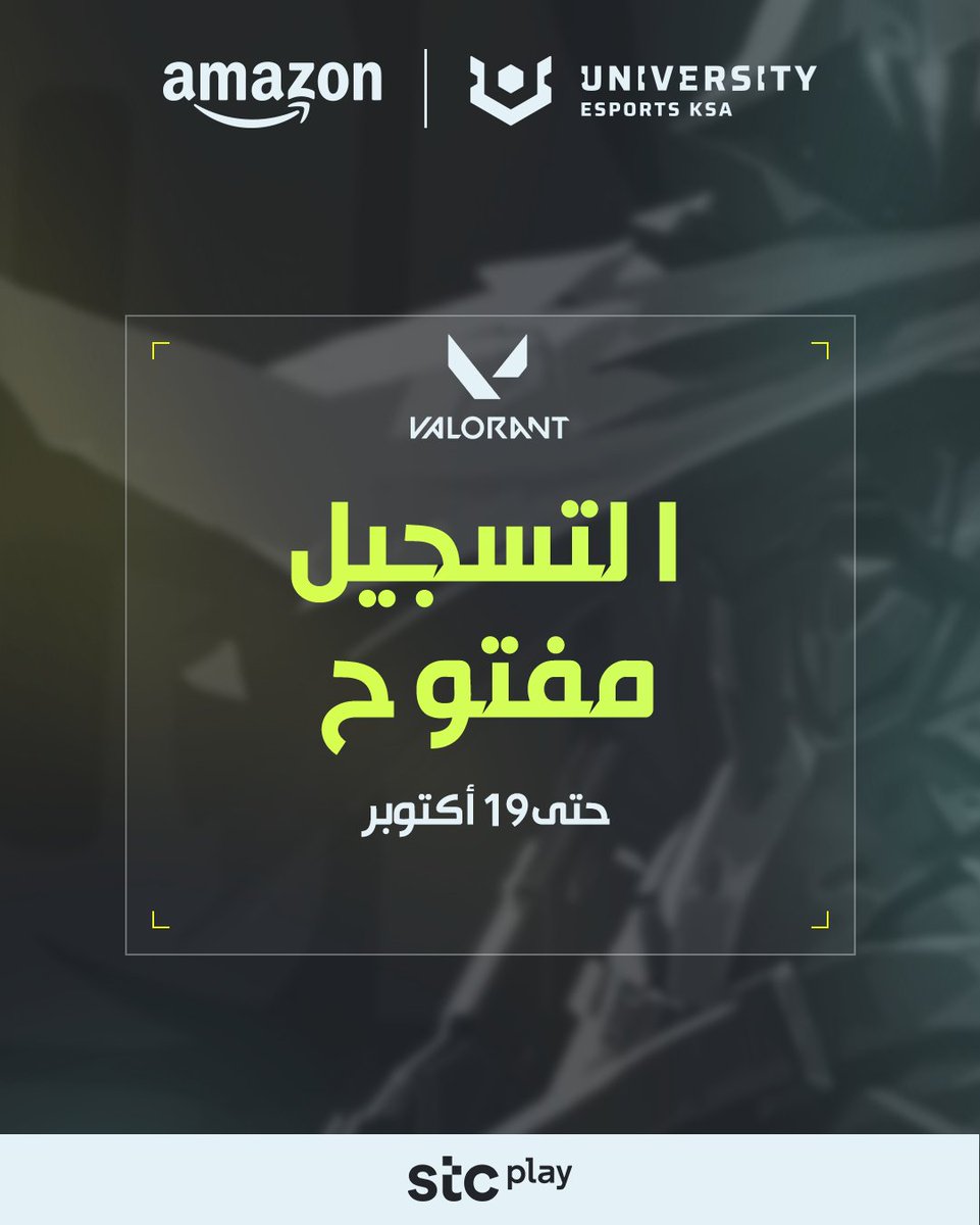 هل أنتم من محبي لعبة Valorant؟
و مستعدون أن تلعبوا ضد أفضل الفرق الجامعية؟
سارعوا إلى تسجيل فريقكم الآن عبر موقعنا:
sa.universityesports.net/game/valorant
العديد من الهدايا في انتظاركم!
#AUE2022
#universityesportsmena #university #universities #esports #universityesports #tournament #gaming