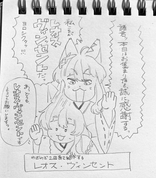 🌈にじフェスDay.1細すぎて伝わらないライバー物真似選手権 ここ好きシーン 沢山笑った… 