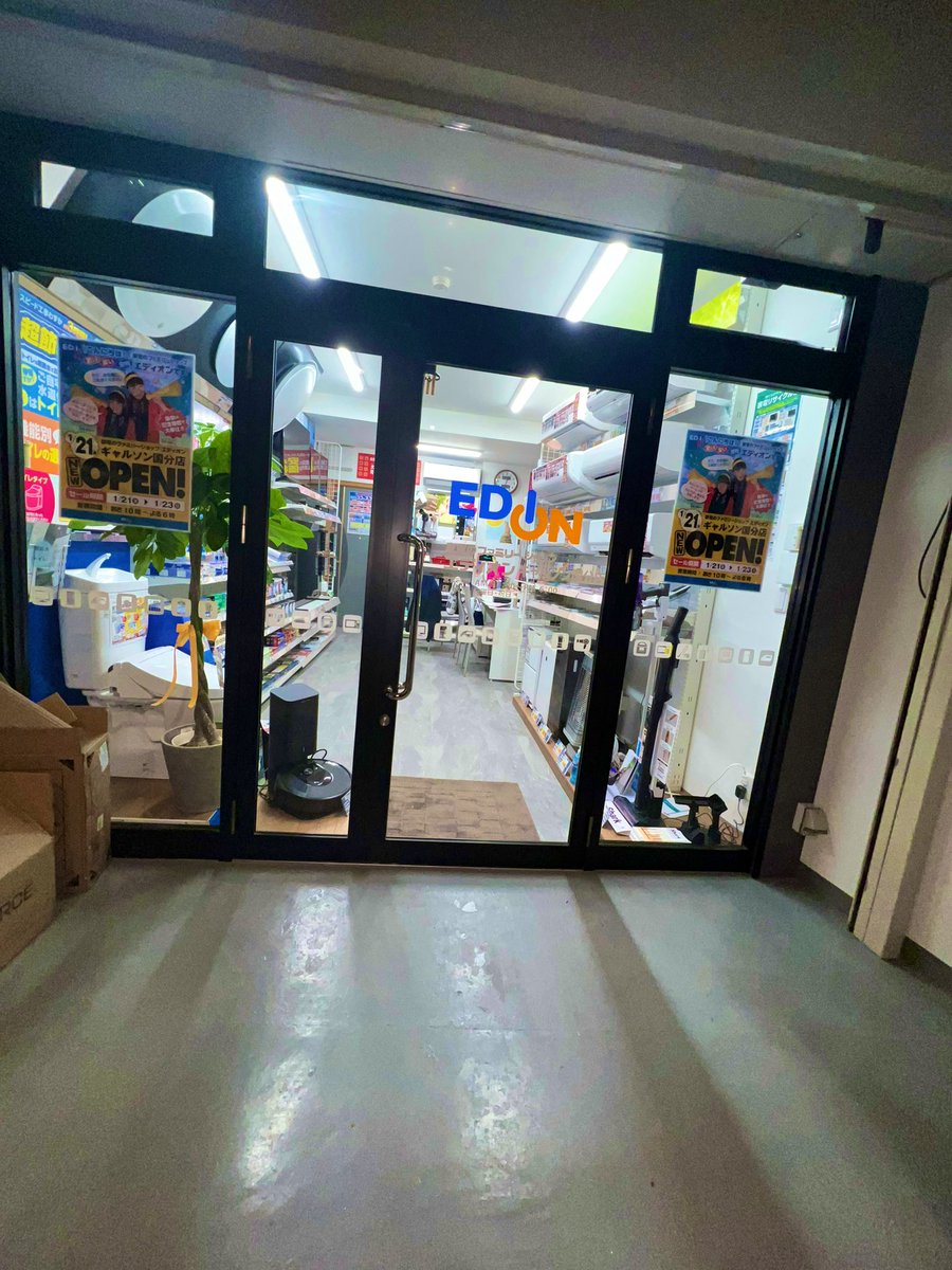 ryottan__0903's tweet photo. 🌸🌸🌸ご報告🌸🌸🌸

今更なんですけども、
福岡県久留米市で
家電屋さんを初めて9ヶ月経ちました😂

町の電気屋さんとしてやっております🫡
引っ越し、買い替えの時などは
是非、ご利用ください😊
基本！全国配達可能です👌👌👌

一応店長なので、価格もお任せください
バッチリ安くさせて頂きます🤡 https://t.co/ddVVGaFZfY