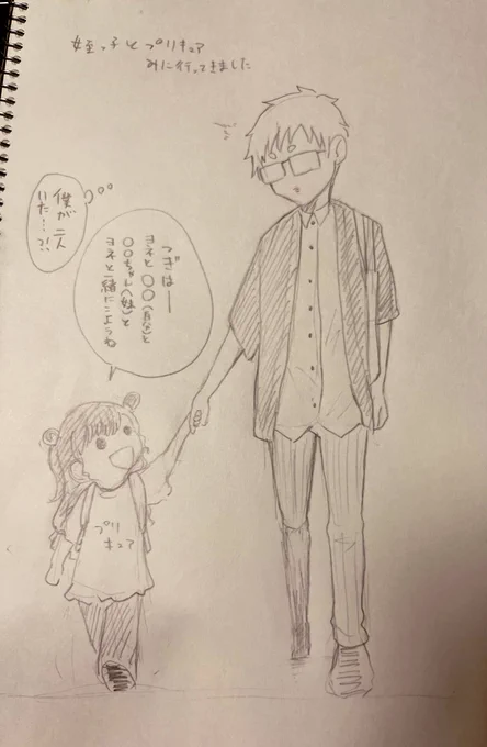 分身する原田 