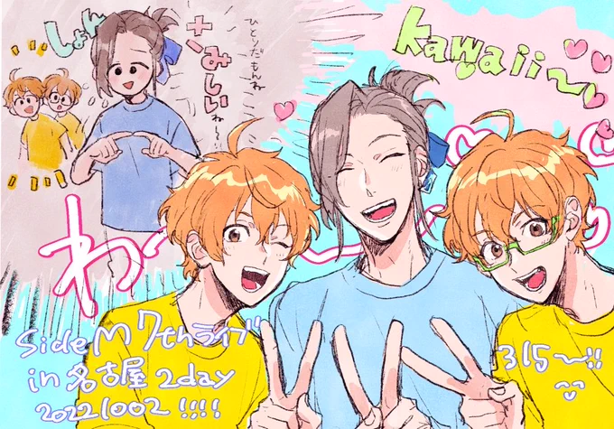sidem7thライブ名古屋楽しかったーーーーー
みのり最後にぼっち寂しいしてたけどwちゃん来てくれたのよかったねーーー
横浜はBeit揃うね‼︎‼︎‼︎‼︎たのしみーーーーーーーーーーーー 
