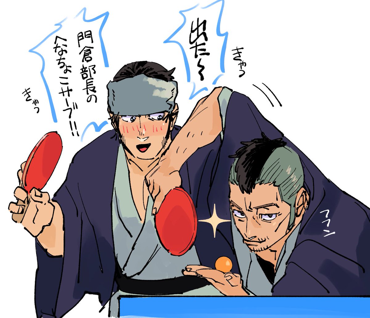 元卓球部🏓のキラウiシとカト''クラin♨️ 