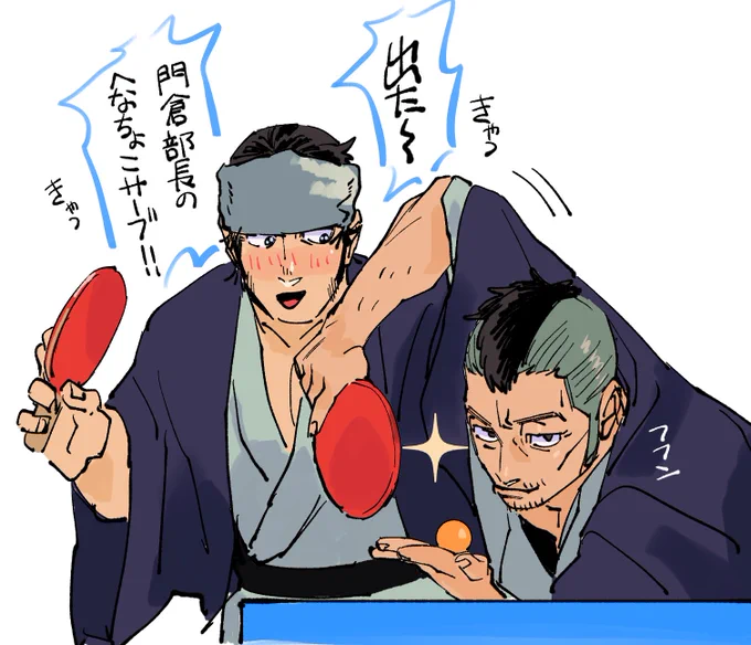 元卓球部🏓のキラウiシとカト''クラin♨️ 