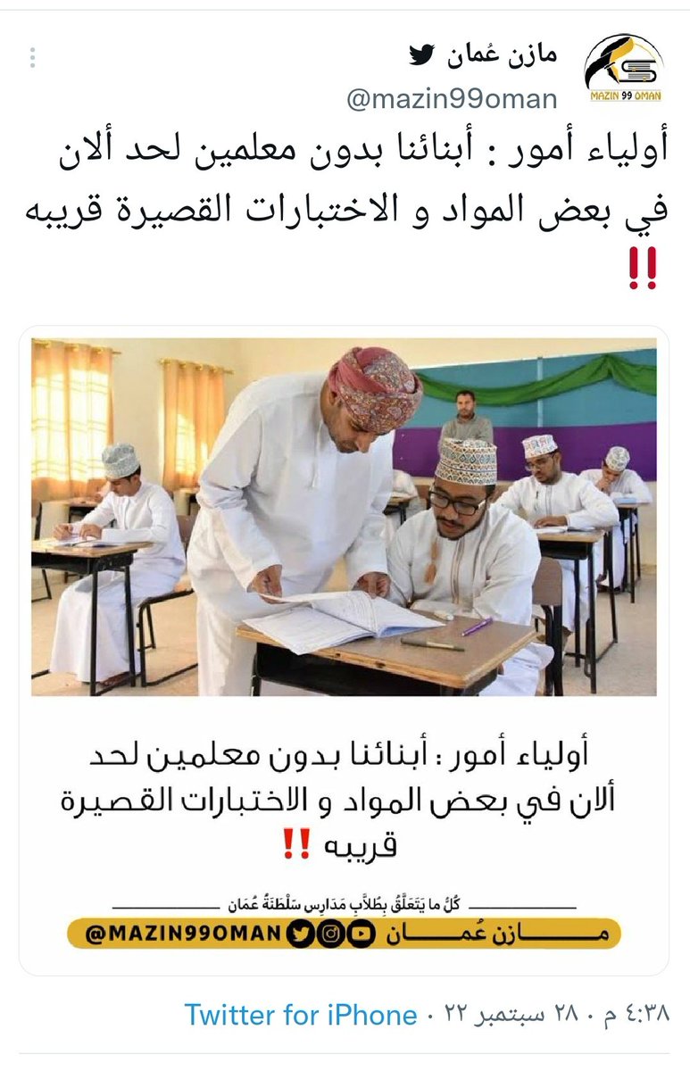 qmo0o0rh's tweet photo. #معلمون_بلا_توظيف_يستغيثون https://t.co/qcmOyTariF