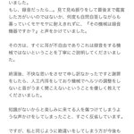 観劇・鑑賞中に録音…？!確認すると人工内耳を使用している時に活躍する機械だった!