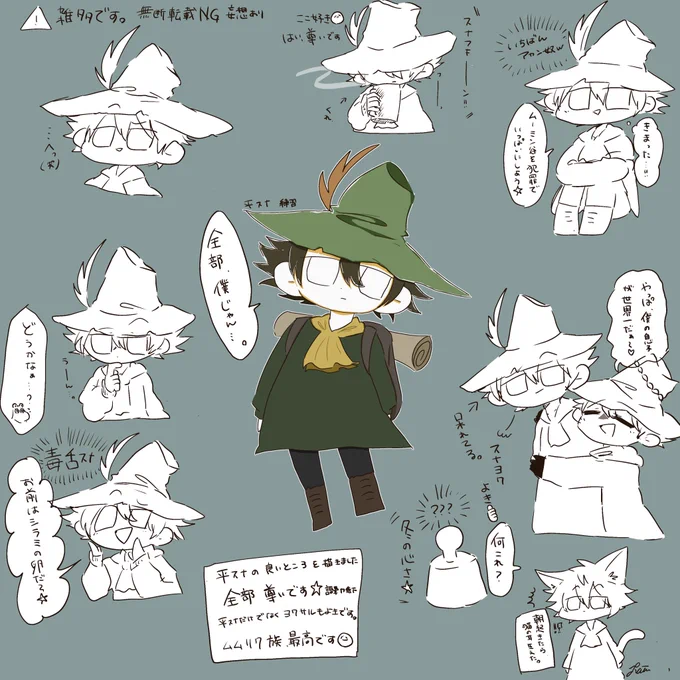 深夜テンションで平スナ練習したぜ

⚠️妄想あり 