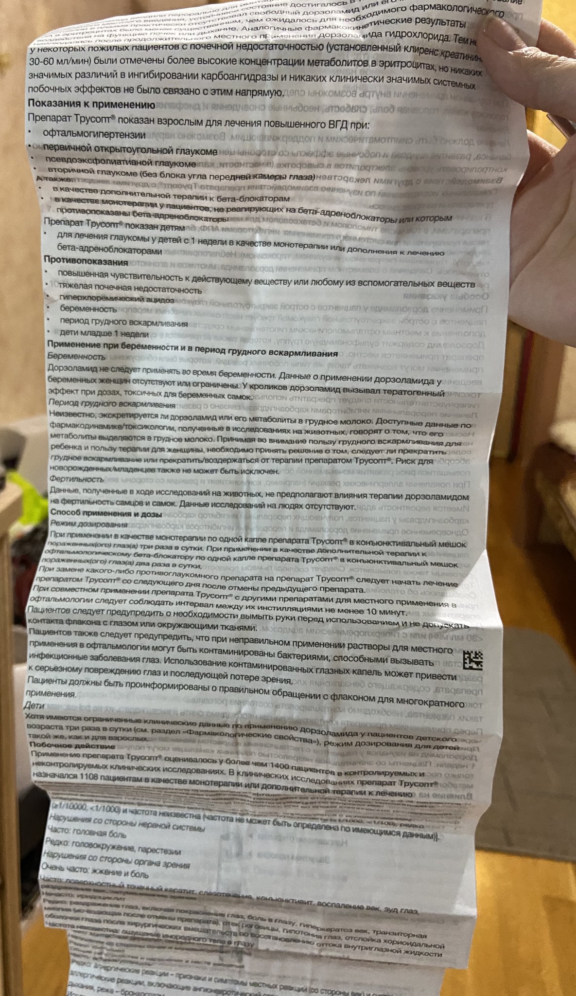 Диван босс инструкция по сборке
