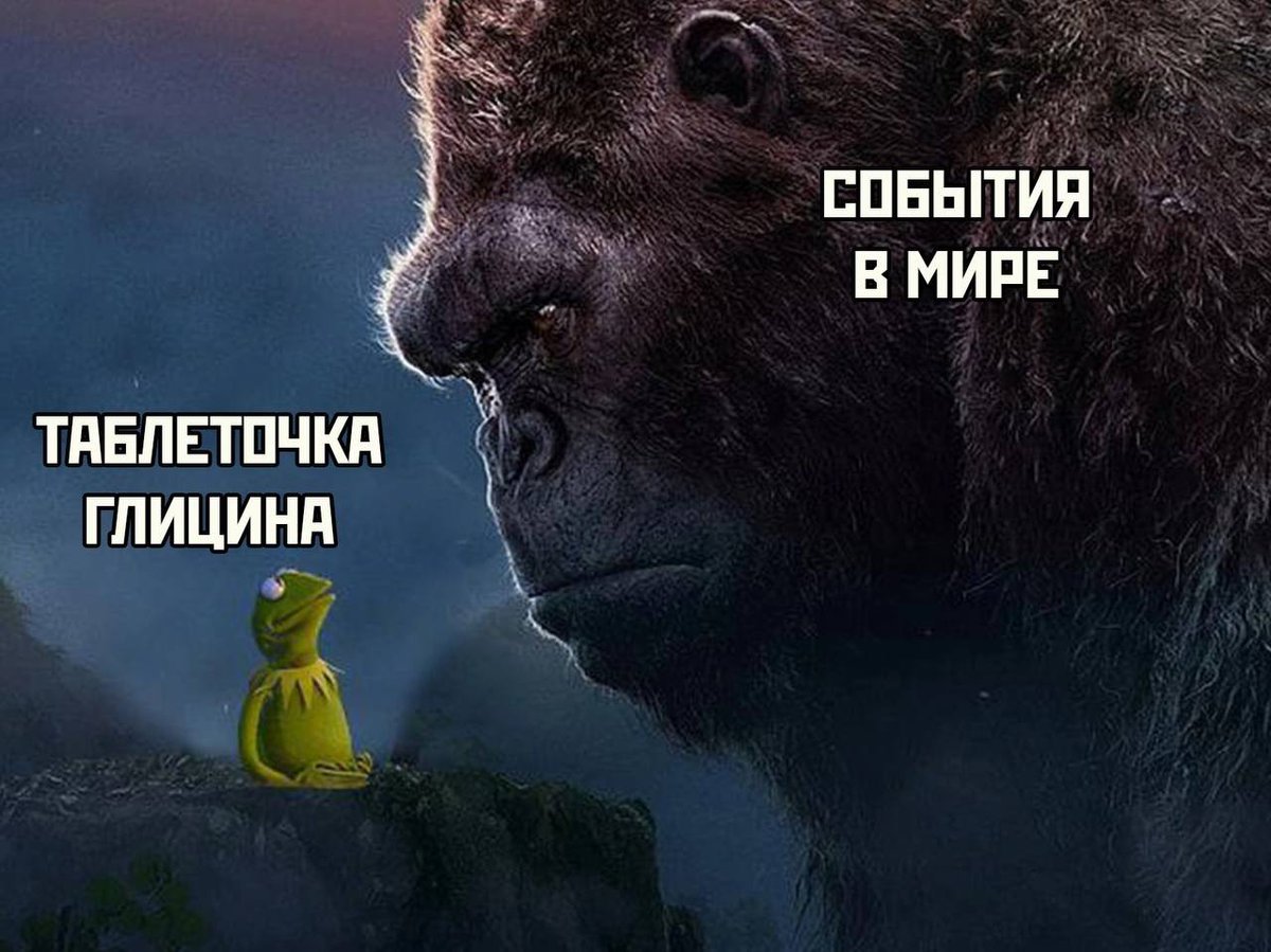 RussianMemesLtd's tweet photo. glycine pill

world events https://t.co/yzIg0XsEZV
