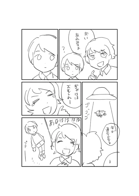 BL読んだことない人が想像で描いたBLです 