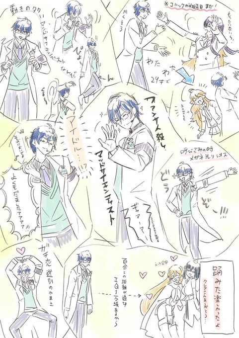 にじフェス楽しかった…
踊ってみた企画 感謝の雑ラクガキしました…
#まめねことレオス
#にじフェス2022 