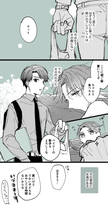 サラタイ/指輪している成人男性が性癖なので指輪してほしいです…続編でお願いします… 