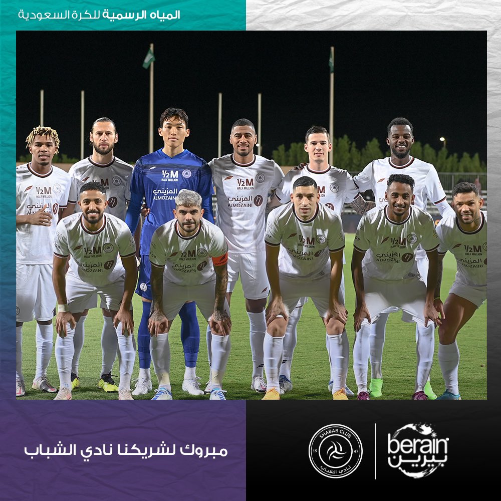 مياه بيرين tweet media