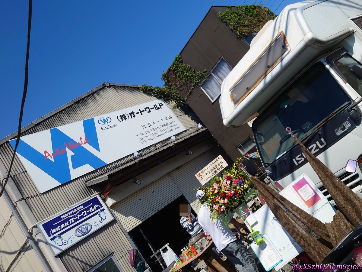 ちばひら。 on Twitter "Happy1と違ってお気軽版です。 レンタルキャンピングカーのお披露目イベント 株式会社 オートワールド