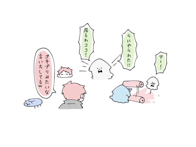 #い・らくすと ここ笑った 