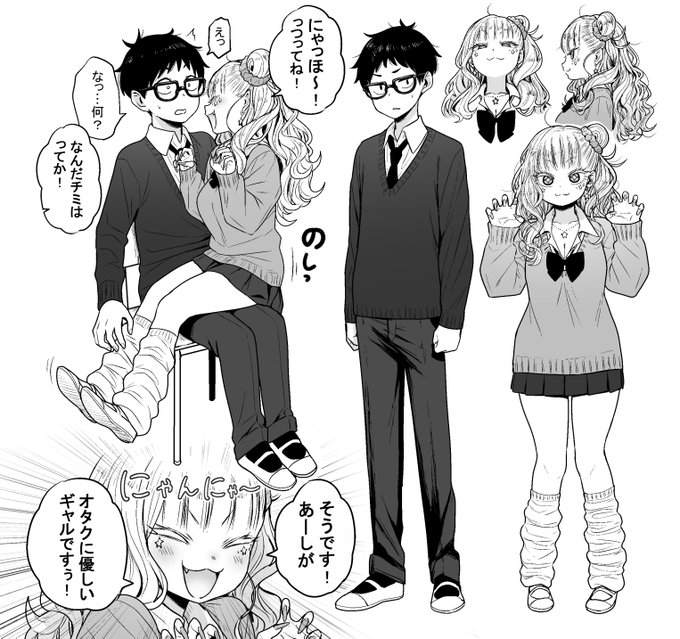 もうなんか優しいとかじゃないギャル 