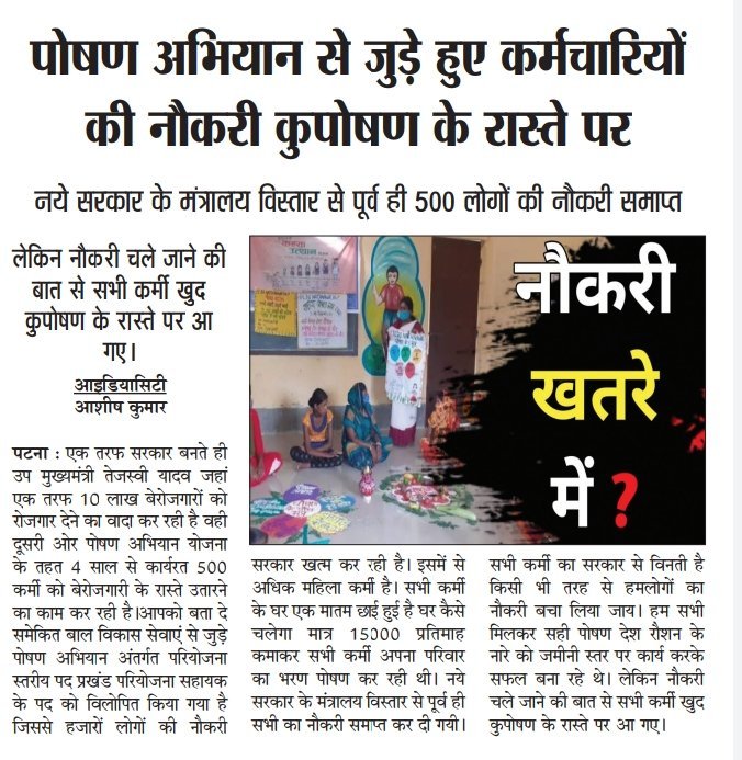 armanansari200's tweet photo. @TejashwiOffice @ndtv @yadavtejashwi बिहार में महागठबंधन कि सरकार आई,, और 425 प्रखंड परियोजना सहायक कि नौकरी खाई,, https://t.co/gvhidIRDgb