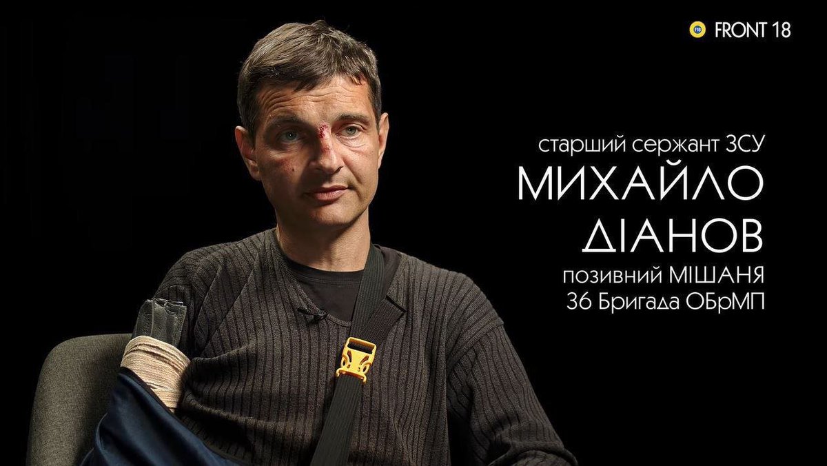 "Яка різниця, хто тебе народив, яка різниця, яка кров тече в жилах. Твоя сутність — це і є твоя національність", — старший сержант Михайло Діанов, звільнений із полону. 

В інтерв’ю Front 18 він розповів про вихід із полону, бої в Маріуполі та нелюдські умови в Оленівці👇